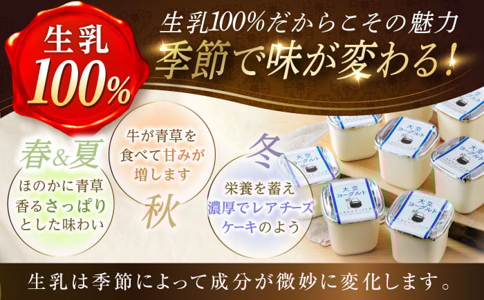 ヨーグルト 乳製品 牛乳 乳酸菌 免疫力 ギフト 北海道産 足寄町 北海道