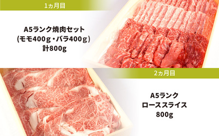 定期便 A５ランク 近江牛 満足コース 4カ月　BO04　株式会社びわこフード(近江牛専門店 万葉) 東近江