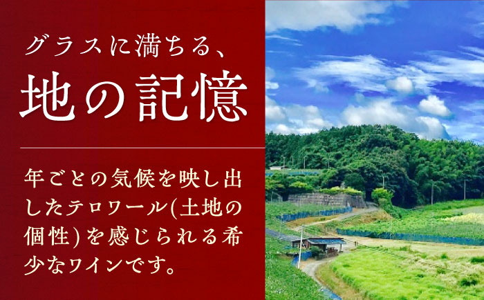 内子夢わいん 赤ワイン (ベリーA) 約720ml 1本 / ワイン 赤ワイン ベリーA わいん wine お酒 酒 洋酒 愛媛県 愛媛 内子町 国産ワイン 日本ワイン 果実酒 送料無料 人気 家飲み