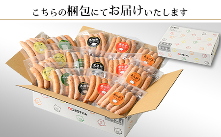 ウインナー充実セット(5種類75本 計1.9kg)