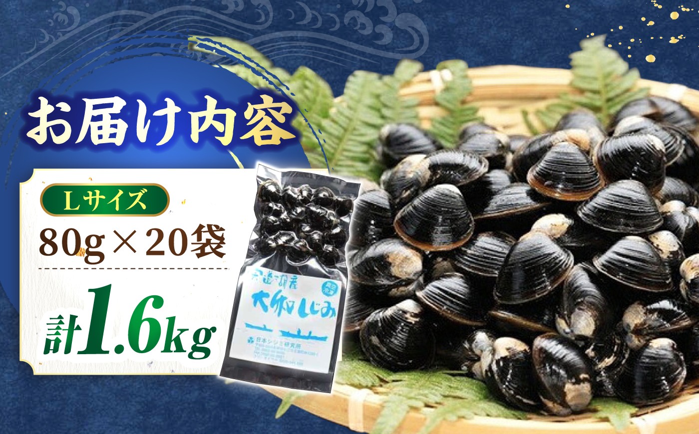 しじみ シジミ 蜆 しじみ汁 味噌汁 みそ汁 魚介類 貝 冷凍 定期便