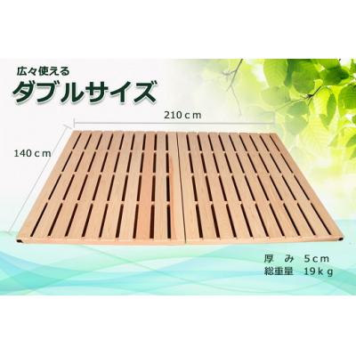 ふるさと納税 熊野市 すのこベッド ダブル 折りたたみ 収納 紀州産ひのき製 職人手作り 国産 日本製 オールシーズン対応 |  | 01