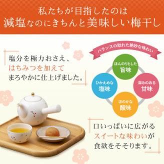 【紀州産南高梅】はちみつ梅 減塩 1kg