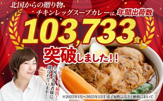 お箸でほぐれる、まるごと入った柔らかなチキンレッグが自慢です。