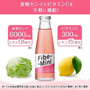 【定期便全5回】ファイブミニ 100ml×30本（1ケース）計150本