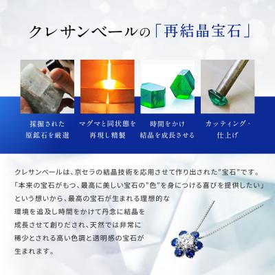 ふるさと納税 京都市 【京セラ】クレサンベール〈サファイア・天然ダイヤモンド〉ネックレス【カジュアル/9月誕生石】 |  | 03