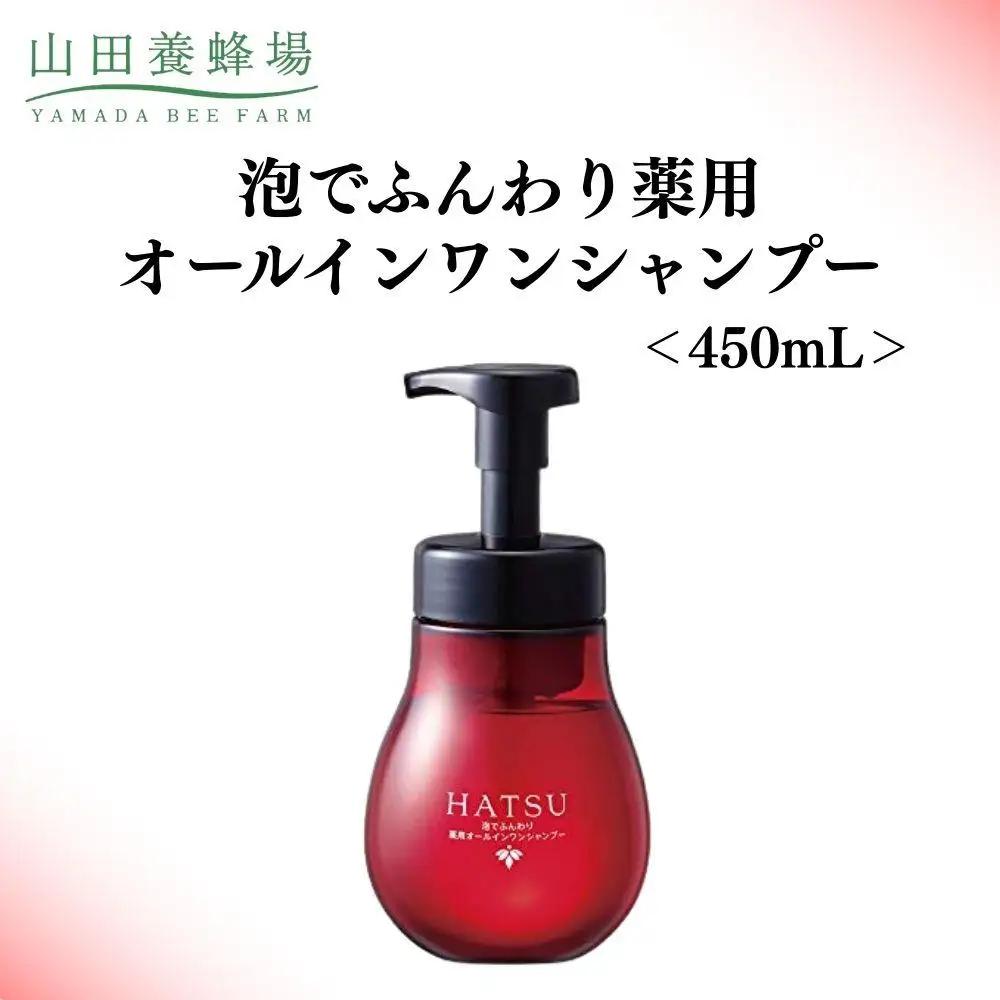 泡でふんわり薬用オールインワンシャンプー 450mL   【006-a130】