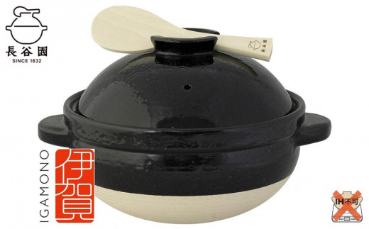 
伊賀焼 炊飯 土鍋 かまどさん 三合炊き グッドデザイン賞受賞
