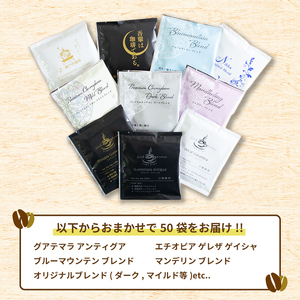 【訳あり】お試しドリップバッグコーヒー10袋 ( 各10g ) | ドリップバッグコーヒー コーヒー ドリップバッグ コーヒー ドリップバッグ コーヒー 愛媛県 松山市【NKC001】