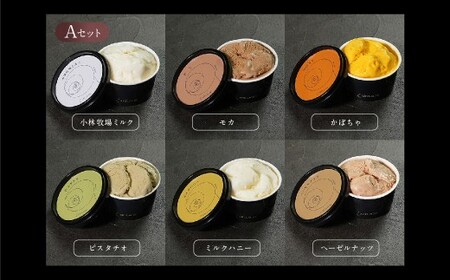 アルトラーチェ カップジェラート 6種セットA （小林牧場ミルク ・ モカ ・ かぼちゃ ・ ピスタチオ ・ ミルクハニー ・ ヘーゼルナッツ） 6個 ジェラート アイス アイスクリーム デザート ス