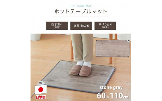 
            『和』【60×110cm】暖か・節電ホットテーブルマット 【全2色】 SB-TM110
          