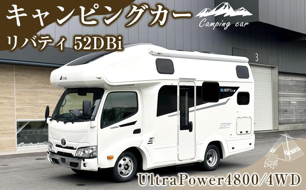 
            JN004 キャンピングカー リバティ 52DBi Ultra Power4800/4WD【キャンピングカー キャンプ 車 旅行 デルタリンク 高額返礼品 岡山県 倉敷市 おすすめ 人気】
          