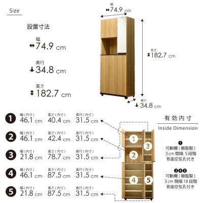 ふるさと納税 大川市 シューズボックス 幅75cm 高さ185cm 奥行35cm ナチュラル【シャルケ 75 HI】 |  | 02