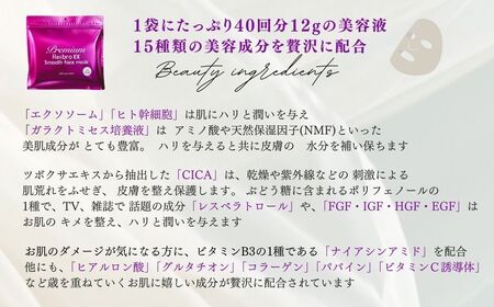 美しく歳を重ねる 【合計40回分】 レスブロEXスムースフェイスマスク 40枚入り×1袋 サロン級美容液が1枚に12ｇ スキンケア フェイスパック シートマスク 100％ピュアコットン 日用品 国産 