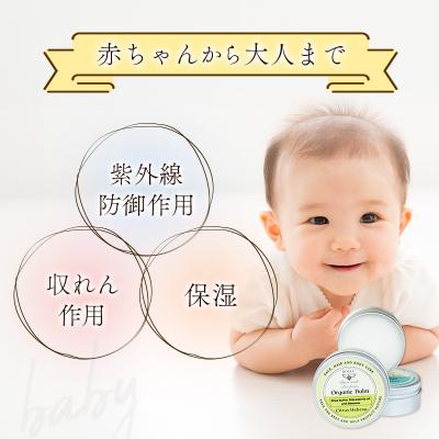 ふるさと納税 宮崎県 全身に使える オーガニック万能バ―ム 『柑橘』 30g 1個 保湿 艶出し |  | 01