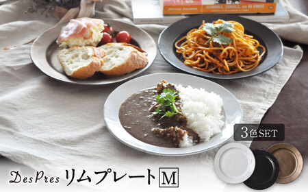 【美濃焼】DesPres-デプレ- リムプレートM WHITE、BLACK、GOLD 3枚セット｜食器 食器セット お皿 皿 ランチ プレート 美濃焼 セット ソーサー さら おしゃれ キッチン用品 洋食器 シック アンティーク風 【丸新製陶】[MAM019]