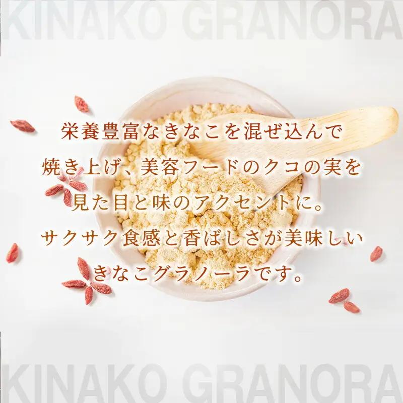グラノーラ きなこ FRUCTUS 250g | 朝ごはん グラノーラ