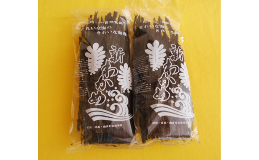 紀州衣奈産乾燥わかめ 150g×2パック（2027年産）［SL9］