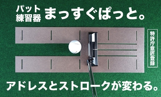 ゴルフ パターマット 高速180cm×3m トーナメントSBと練習用具3種 / ゴルフ パターマット ゴルフマット ゴルフ用品【パターマット工房PROゴルフショップ】[ATAG026]