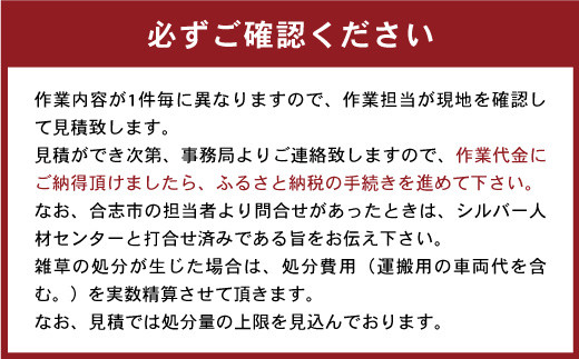 お墓の清掃サービス(2.5時間) 