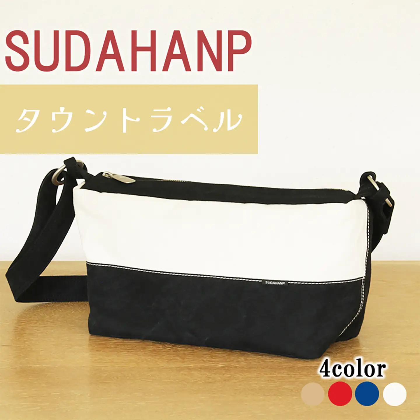 ショルダーバッグ タウントラベル（キナリ）ショルダー 帆布