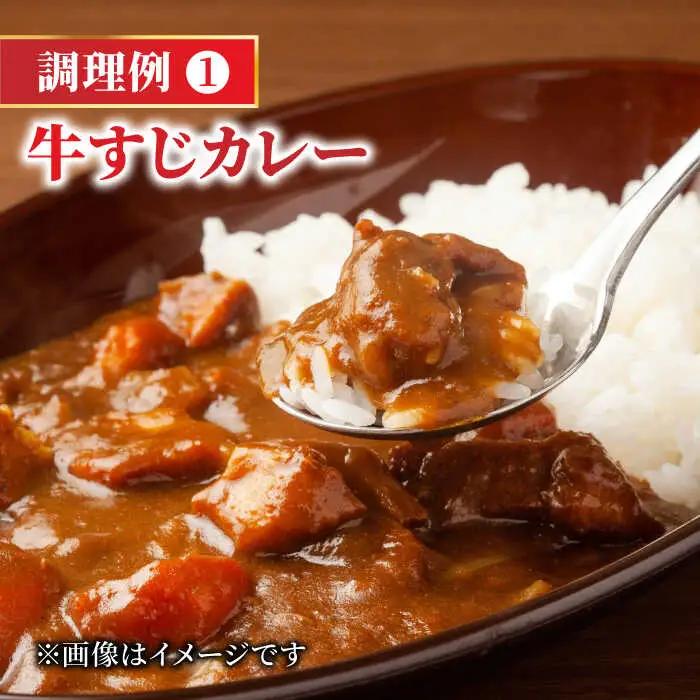 【全3回定期便】佐賀牛A5ランクすじ肉 1kg 黒毛和牛 煮込み おでん[FCX011]