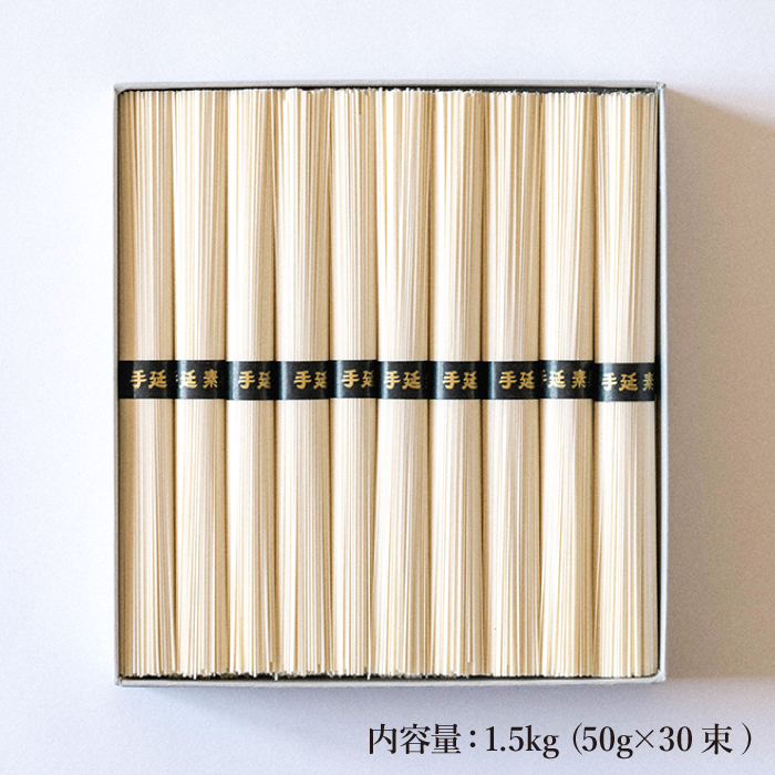 手延べそうめん 1.5kg（50g×30束）/ そうめん 素麺 麺 乾麺 めん 島原手延べそうめん 島原そうめん 手延べそうめん / 南島原市 / 池田製麺工房 [SDA054]_イメージ3