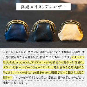 【soul;solid】ワンタッチ真鍮がま口ミニポーチ ハンドメイド レザー アンティーク ギフト［178S12］