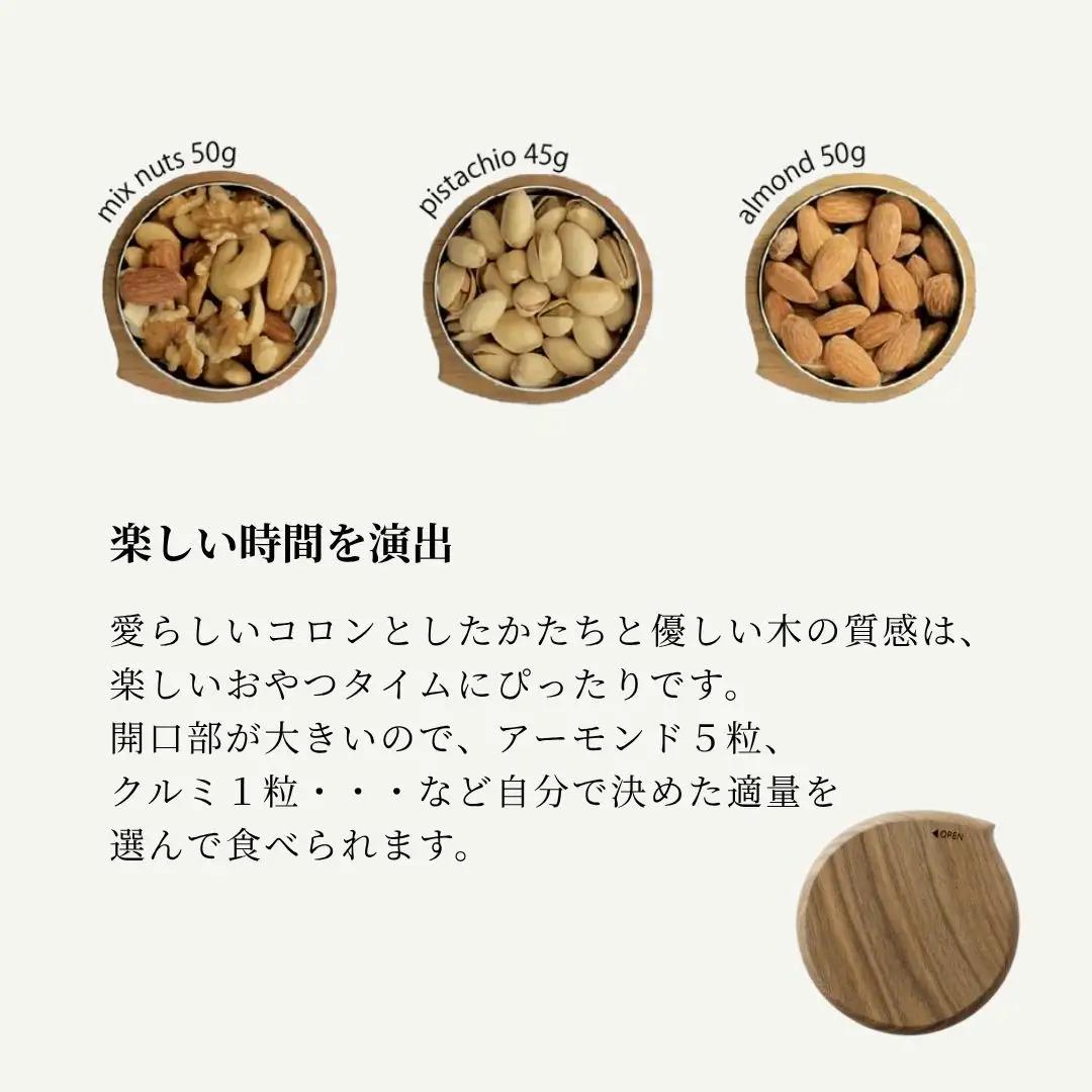 クルミ無垢材のナッツケース ブルーインパルス ソロ編成(1機)デザイン 木製 国産 無垢材使用 ストーリオ | 新潟 ナッツ