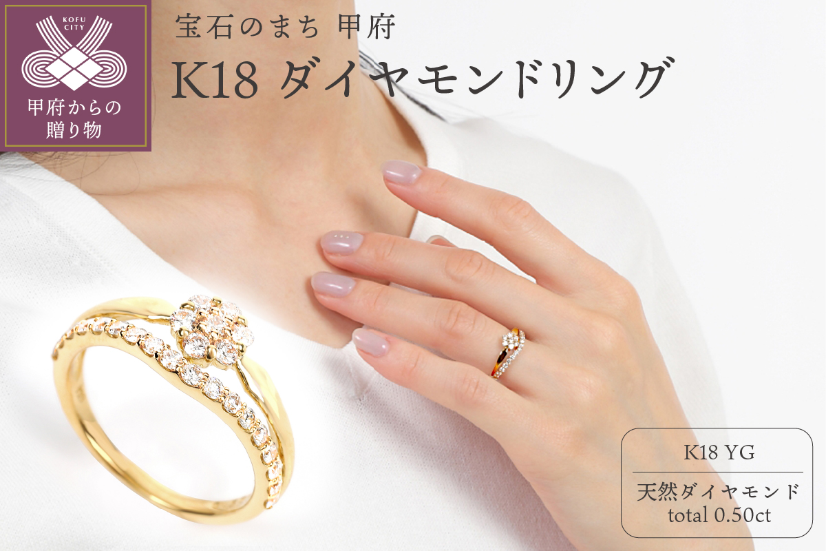 0.5CT K18YG ダイヤモンド リング Ｒ3778DI-Y