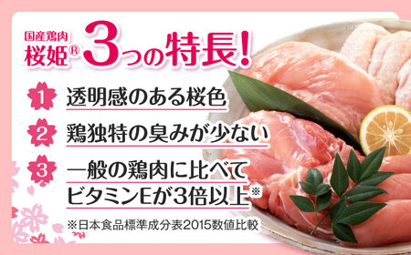 【全2回定期便】桜姫 鶏もも 計6kg （2kg×3パック）【東日本フード株式会社】 国産 鶏 とり肉 もも もも肉 鶏もも 冷凍 北海道 [AXBM037]