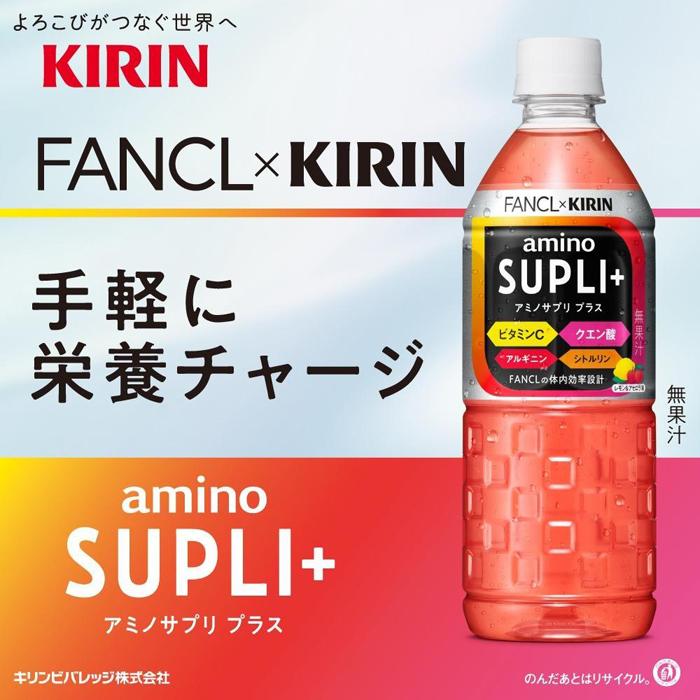 【ふるさと納税】 キリン × ファンケル アミノサプリ プラス 550ml × 24本 ペットボトル スポーツドリンク スポーツ飲料 アミノ酸 健康食品 ビタミンC ドリンク 飲料 飲み物 500 24 KIRIN FANCL 滋賀 彦根