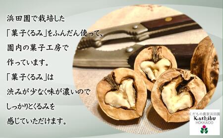 ＜2025年12月10日頃よりお届け＞くるみたっぷりタルト小(直径約10cm)2個入り タルト お菓子 くるみ ケーキ スイーツ　SBTI005