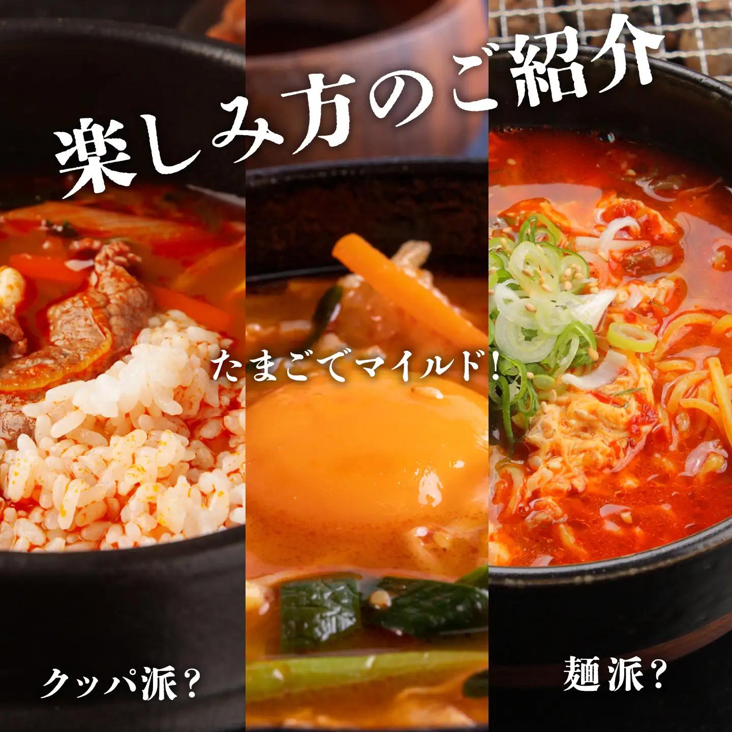 黒毛和牛100％ 焼肉屋のユッケジャンスープの素 300g （約4人前）× 2P