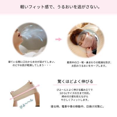 ふるさと納税 橋本市 乾燥知らずの夜へ シルク100% おやすみマスク(クリーム1枚) |  | 01
