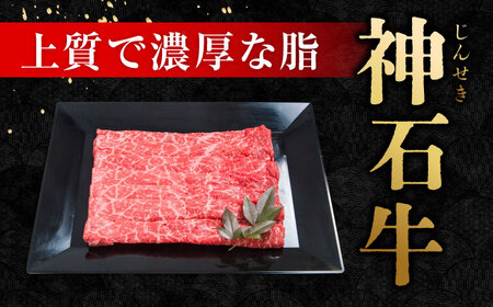 すき焼き用もも肉 神石牛300g×3＋高原黒牛300g×3 [BACT019] すき焼 牛肉
