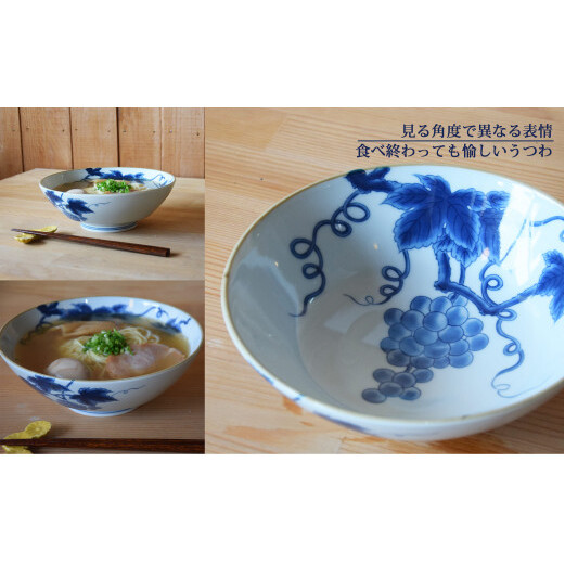 好評の浅麺鉢の新柄が登場！ 染付文様葡萄絵 AritaBOWL 有田焼 幸楽窯 食器 うつわ 器 どんぶり A20-514_イメージ2