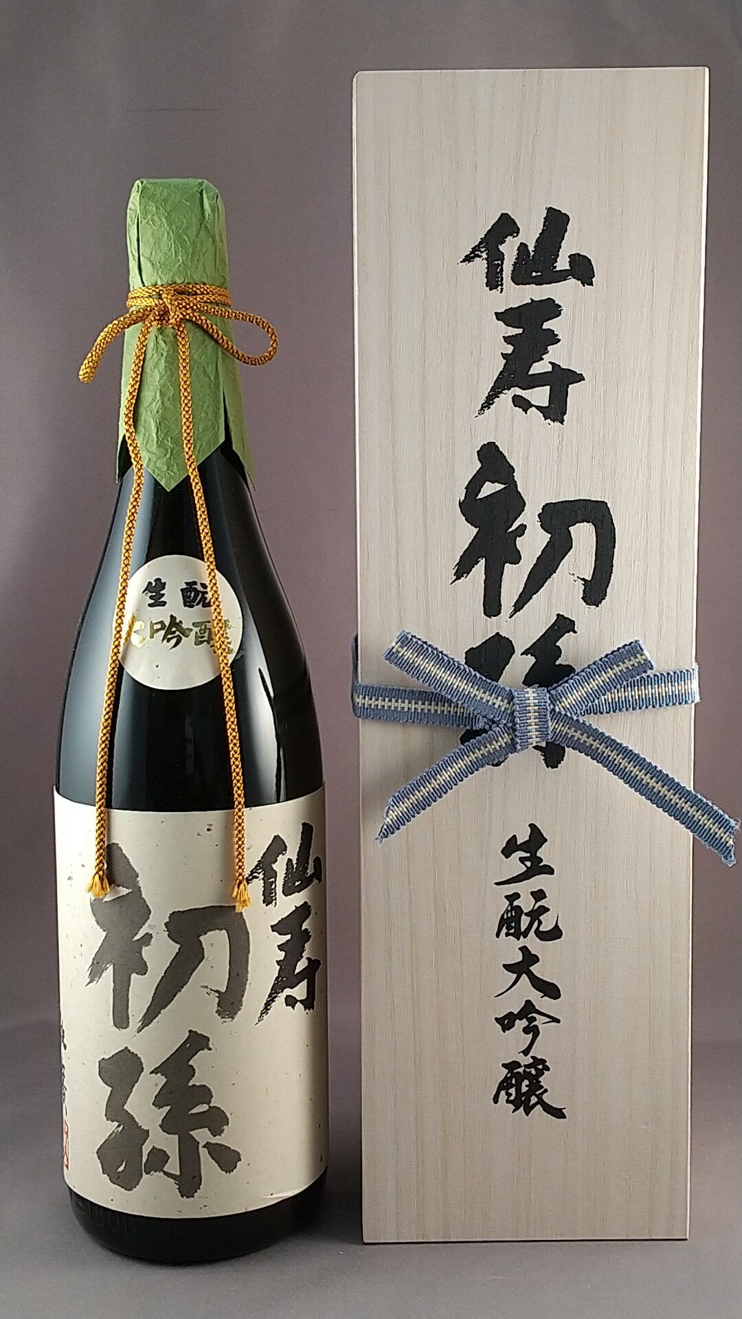 【ふるさと納税】初孫 生もと大吟醸 仙寿 1800ml ※着日指定不可 日本酒
