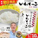 【ふるさと納税】いわてっこ 令和6年産 新米 2kg 5kg 10kg 選べる容量 白米 精米 無洗米 五つ星 お米マイスター Prof. 厳選 遠野産 【 コメマルシェ 河判 】令和6年度 米 お米 ブランド米 美味しい おこめ 白米 精米 ふっくら SDGs 岩手県 遠野市 国産 送料無料 トネーゼ