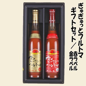 ぎゅぎゅっとフルトマ ギフトセット 金ラベル（糖度11度）赤ラベル（糖度8度） / 高知 池一菜果園 池トマト トマト 野菜 フルーツトマト トマトジュース 野菜ジュース ジュース ギフト セット 贈