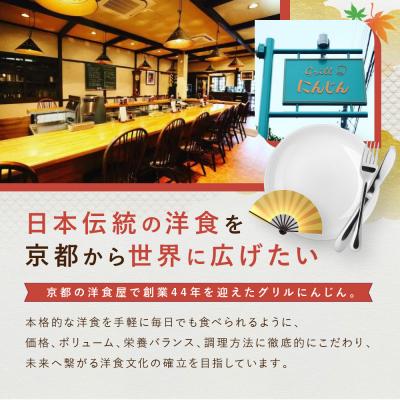 ふるさと納税 京都市 【グリルにんじん】京都洋食屋さんのビーフシチュー 6箱ギフトセット|人気店 ビーフシチュー レトルト |  | 01