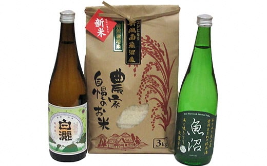 
【地酒】酒屋の特選 詰合せ コシヒカリ 3kgと 白瀧 純米酒 720ml 1本、魚沼 純米酒 淡麗辛口 720ml 1本のセット SK3
