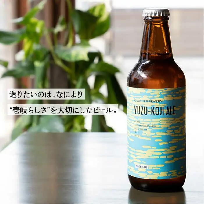 【全3回 定期便 】クラフトビール 地ビール  YUZU-KOJI ALE 6本 【ISLAND BREWERY】 《 壱岐市 》[JED015] 54000 54000円
