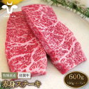 【ふるさと納税】【牧場直送】佐賀牛 赤身ステーキ 600g（150g×4パック）【有限会社佐賀セントラル牧場】 小分け 黒毛和牛 肉 お肉 牛肉 冷凍 [IAH077]