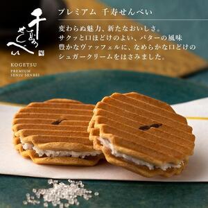 【高島屋選定品】【鼓月】2種銘菓撰詰合せ［ 京都 老舗 和菓子 千寿せんべい 有名店 饅頭 和菓子 人気 おすすめ お菓子 スイーツ お取り寄せ 通販 ギフト プレゼント 贈答 ふるさと納税 ］