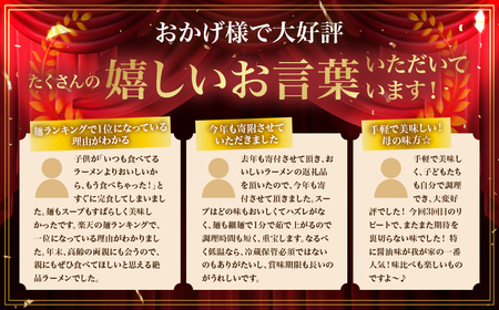 《1～2週間程度で発送 日時指定可》 7種24食ラーメン 食べ比べ 堪能セット 老田屋 生麺 ご当地ラーメン 高山ラーメン 常備食 保存食 備蓄 簡易包装 食べ比べ 詰め合わせ ヘルシー あっさり お