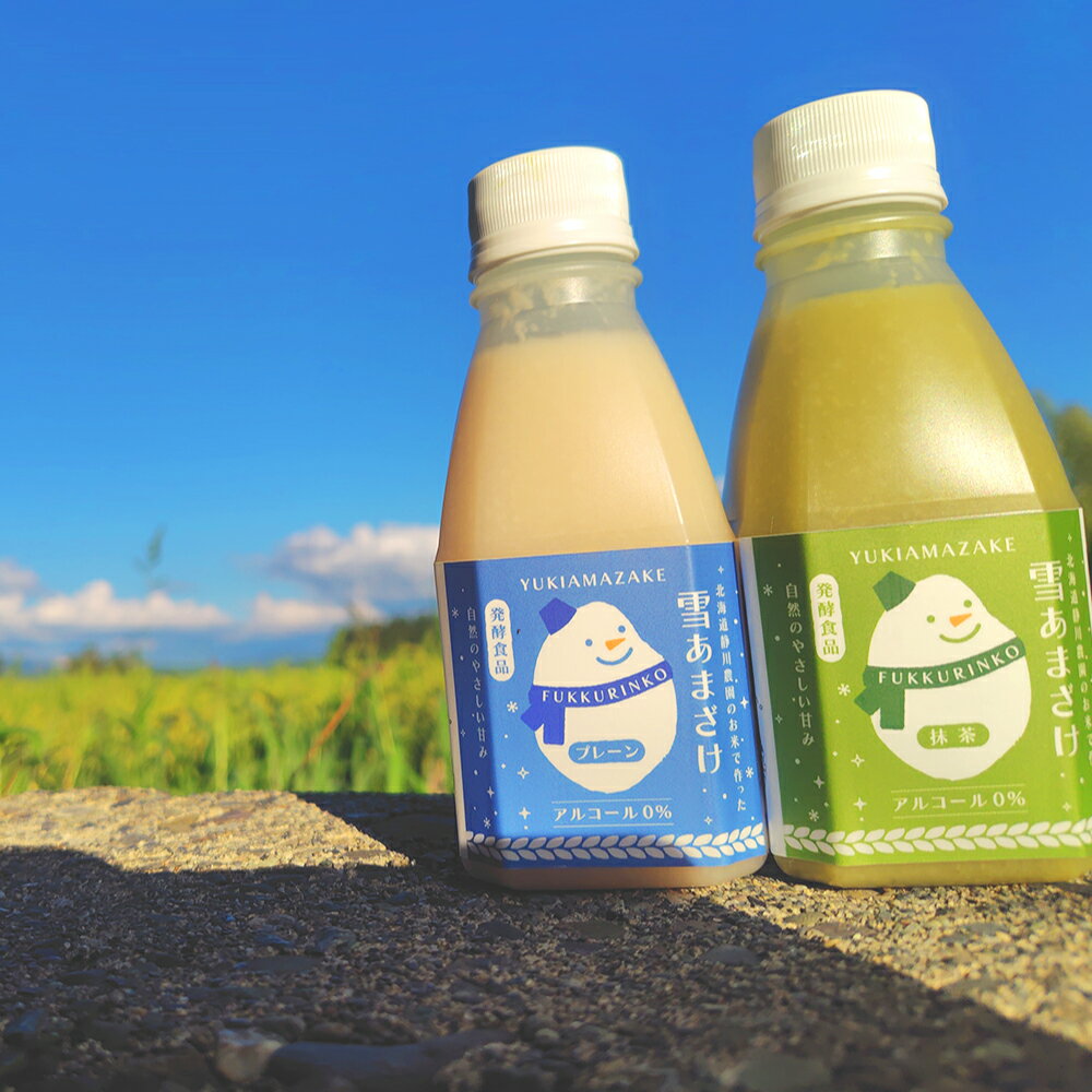 【ふるさと納税】〈選べる種類〉米麹 の 甘酒 雪あまざけ プレーン 220ml×6本 ／ 抹茶 220ml×6本 ／ プレーン 220ml×4本・ 抹茶 220ml×2本 計6本 計1.32L ノンアルコール 静川農園 セット 砂糖不使用 米麹発酵 腸活 無加糖 発酵食品 国産 北海道 浦臼町 送料無料