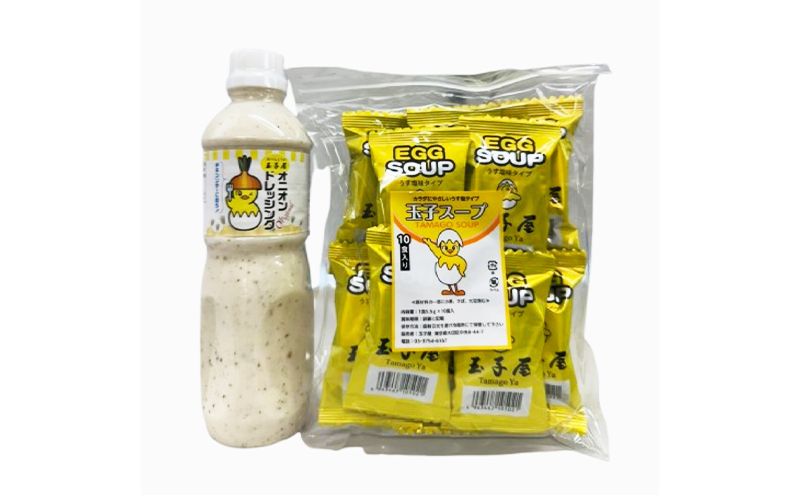 玉子屋 オリジナルドレッシング 490ml×1本 玉子スープ 1食（5.5g）×10食入り セット オリジナル ドレッシング サラダ ソテー 人気 ソース スープ 雑炊風 クッパ 簡単 東京都 大田区