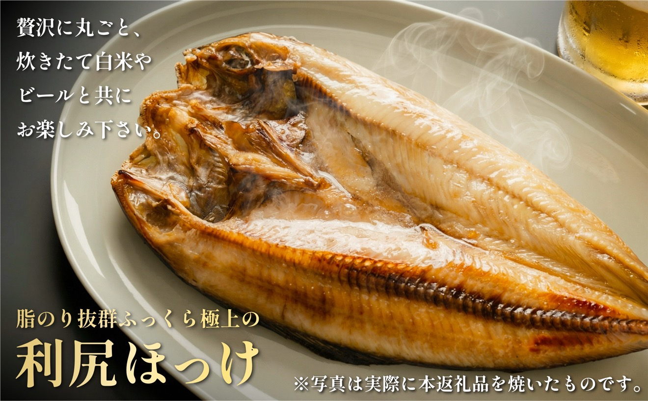 干物 ホッケ 一夜干し 3枚 | 開きほっけ 北海道 利尻産 真ほっけ 肉厚 無添加 約1kg前後 ひもの 冷凍 ギフト 焼き魚 約６食分 [1060144]