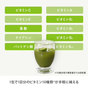 シリーズ累計販売数11億杯を突破した「青汁三昧」に『壺まるごと黒酢粉末』を配合。「黒酢の入った青汁三昧」×3か月分　野菜不足 青汁 健康飲料 ビタミン 葉酸 栄養 個包装 栄養補助食品 国内工場 国産
